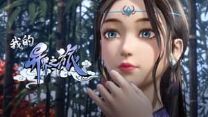 Wo De Yi Jie Zhi Lu (My Journey in an Alternate World) Season 1 EP 14