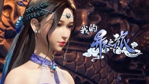 Wo De Yi Jie Zhi Lu (My Journey in an Alternate World) Season 1 EP 3