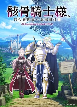 Gaikotsu Kishi-sama Tadaima Isekai e Odekakechuu Season 1