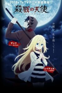 Satsuriku no Tenshi Season 1