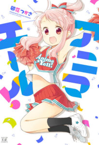 Anima Yell! Season 1