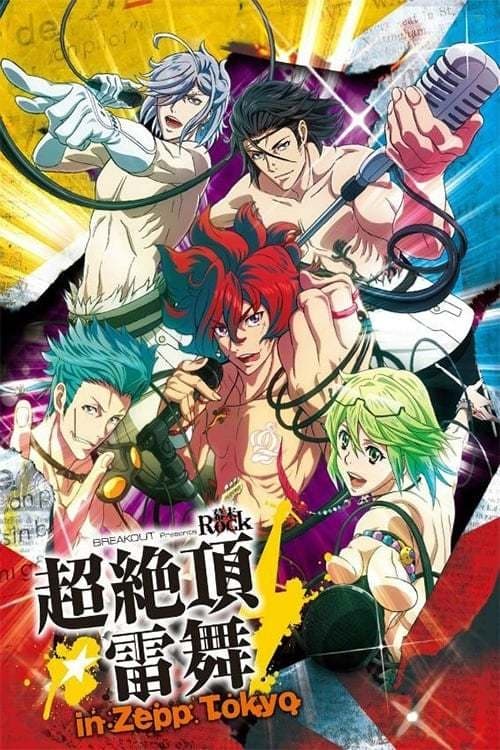 Bakumatsu Rock Season 1