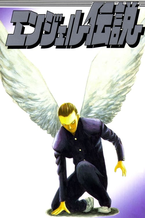 Angel Densetsu Season 1