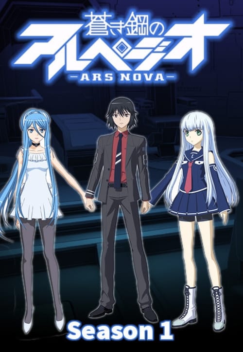 Aoki Hagane no Arpeggio Ars Nov Season 1