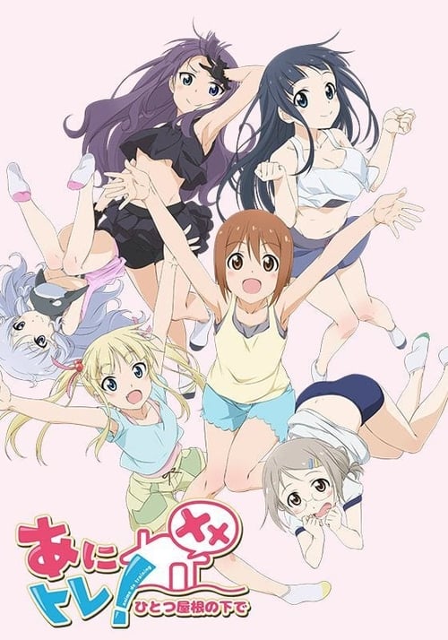 Anitore! Season 2