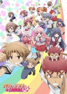 Baka to Test to Shoukanjuu Season 2