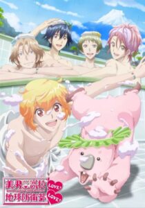 Binan Koukou Chikyuu Boueibu LOVE! Season 2