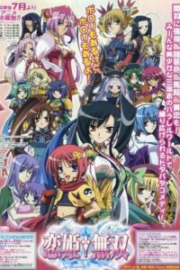 Koihime Muso Season 1