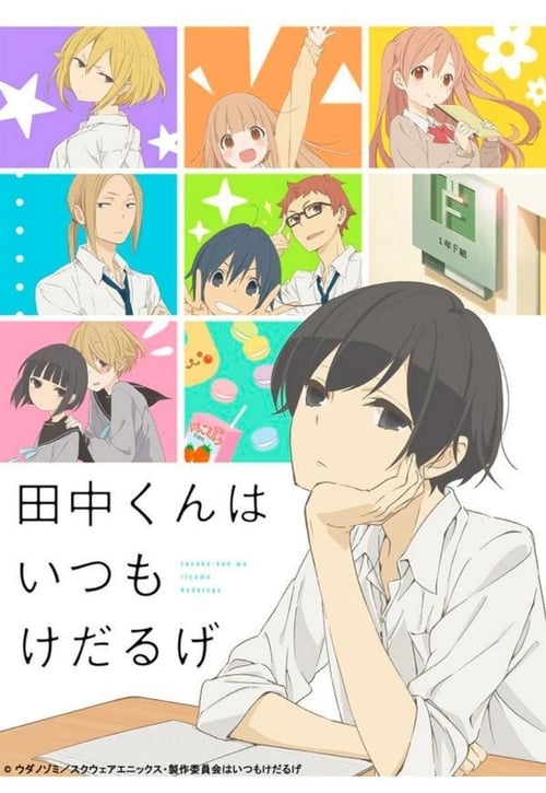 Tanaka-kun wa Itsumo Kedaruge Season 1