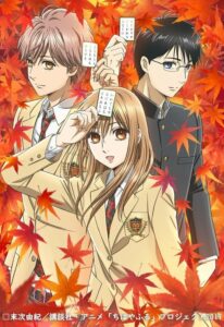 Chihayafuru Season 3