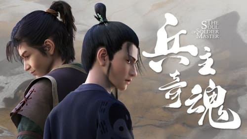 Bing Zhu Qi Hun (The Soul of Soldier Master) Season 1 EP 12