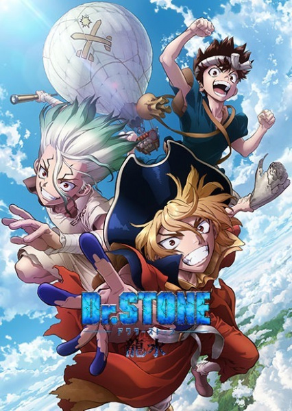 Dr. Stone Ryuusui Season 0