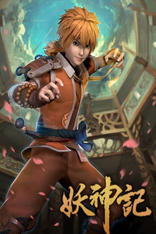 Yao Shen Ji (Tales of Demons and Gods 5)