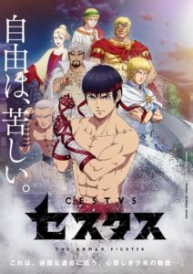 Cestvs: The Roman Fighter จอมหมัดสนับเหล็ก เซสทัส Season 1