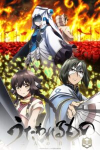 Utawarerumono Futari no Hakuoro Season 1