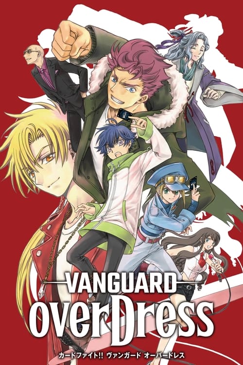 Cardfight!! Vanguard overDress Season 1