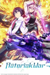 Gakusen Toshi Asterisk