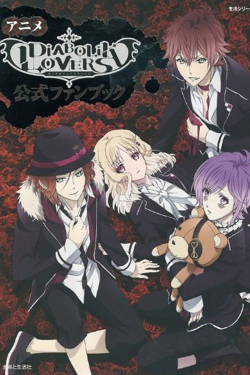 Diabolik Lovers More,Blood Season 1