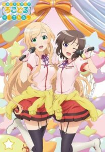 Futsuu no Joshikousei ga [Locodol] Yattemita Season 1