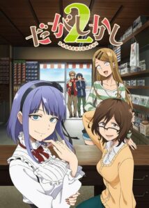 Dagashi Kashi Season 2