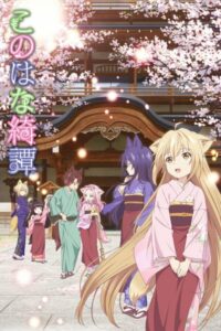 Konohana Kitan