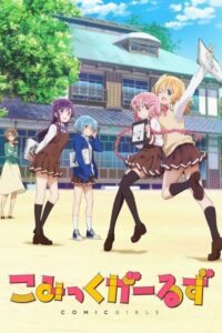 Comic Girls Season 1