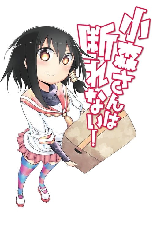 Komori-san wa Kotowarenai! Season 1