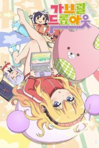 Gabriel DropOut Season 1