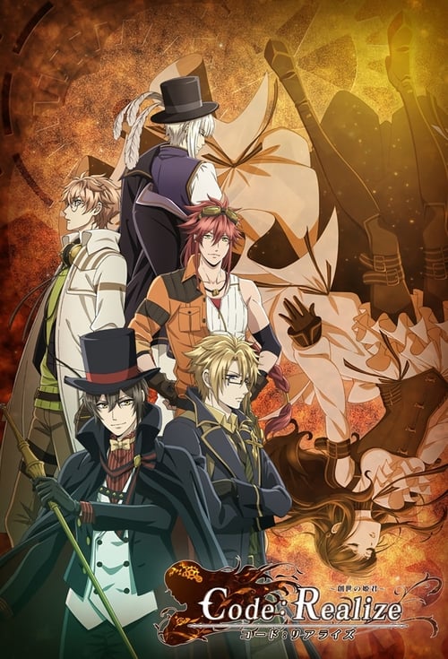 Code Realize Sousei no Himegimi