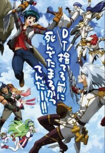 Ixion Saga DT Season 1