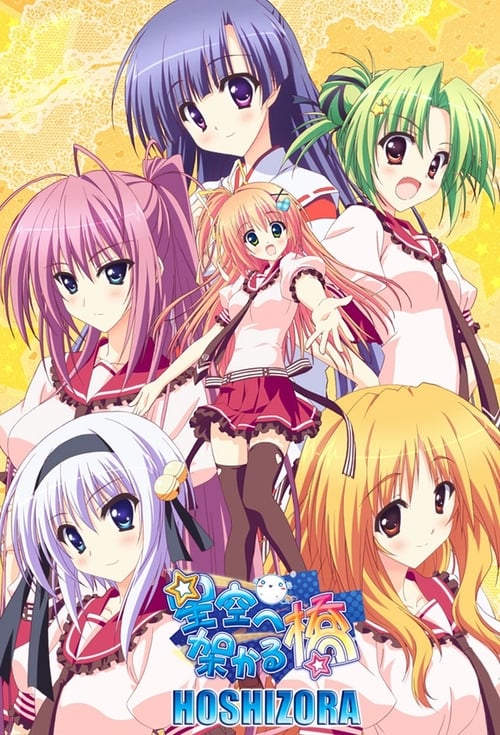 Hoshizora e Kakaru Hashi Season 1