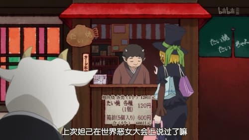 Hoozuki no Reitetsu Season 1 EP 12