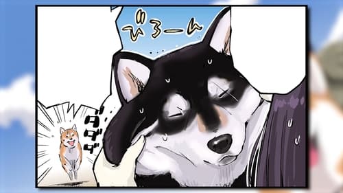 Sekai no Owari ni Shiba Inu to Season 1 EP 19