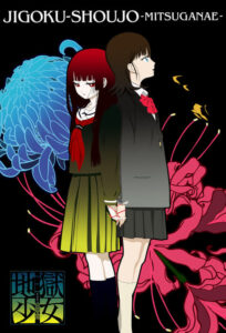 Hell Girl Season 3