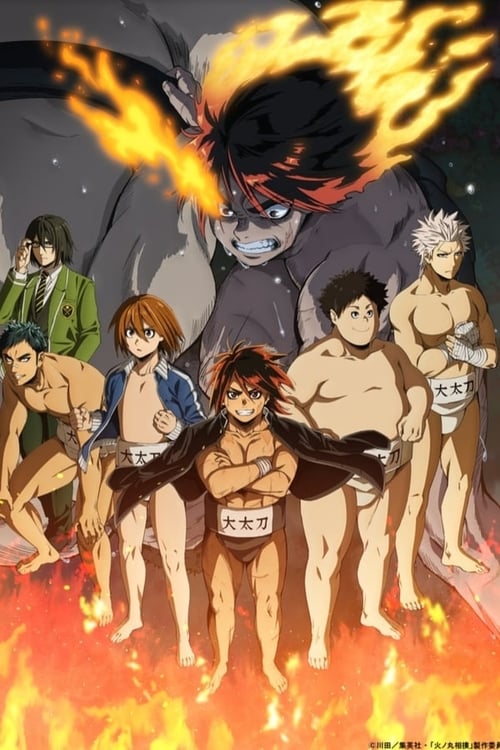 Hinomaru Zumou Season 1