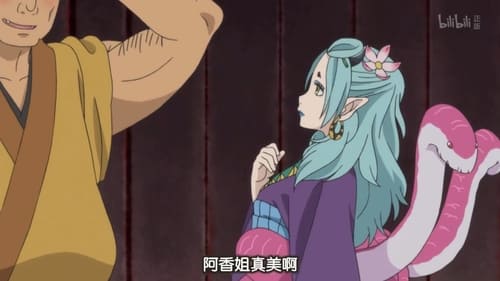 Hoozuki no Reitetsu Season 1 EP 7