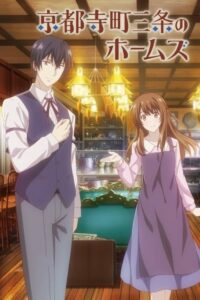 Kyoto Teramachi Sanjou no Holmes Season 1