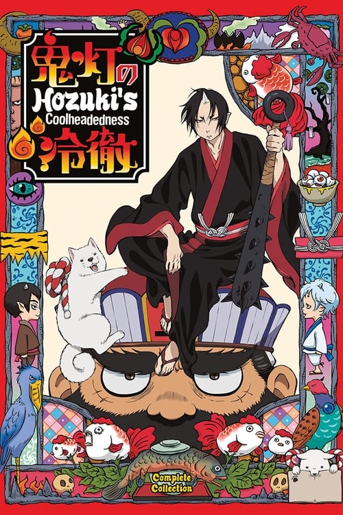 Hoozuki no Reitetsu Season 1