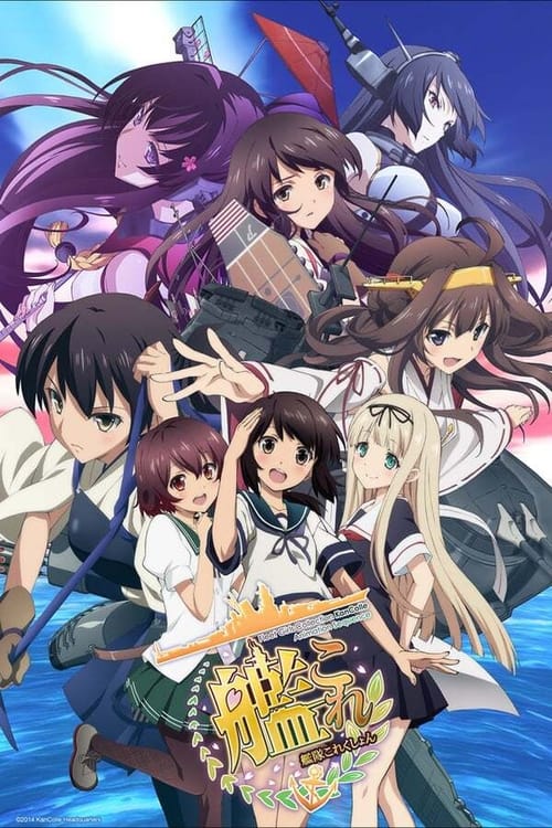 Kantai Collection: KanColle Season 1