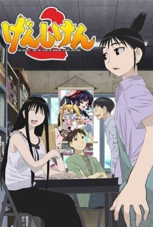 Genshiken Season 2