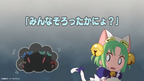 Reiwa no Di Gi Charat Season 1 EP 2