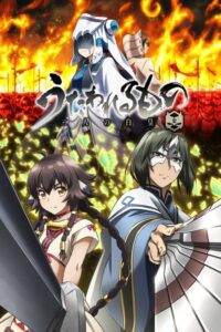 Utawarerumono Futari no Hakuoro Season 1