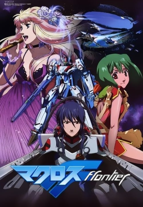 Macross Frontier Season 1