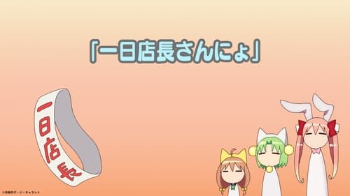 Reiwa no Di Gi Charat Season 1 EP 10