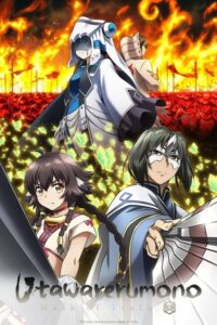 Utawarerumono Season 3