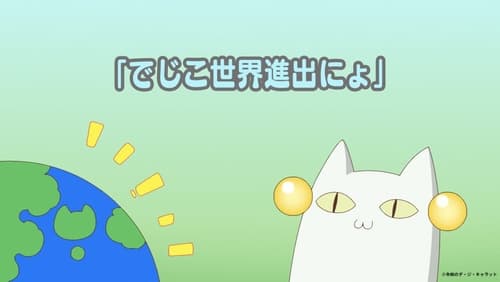 Reiwa no Di Gi Charat Season 1 EP 5