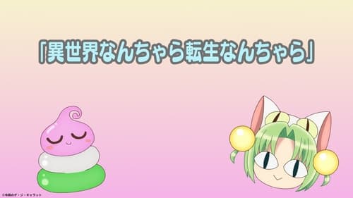 Reiwa no Di Gi Charat Season 1 EP 12