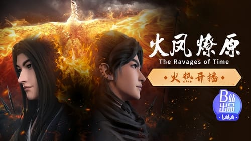 Huo Feng Liao Yuan (The Ravages of Time) Season 1 EP 1