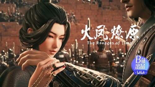 Huo Feng Liao Yuan (The Ravages of Time) Season 1 EP 12