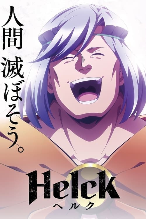 Helck Season 1